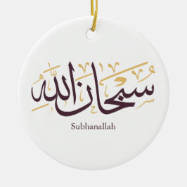 Ornamento De Cerâmica Subhanallah Caligrafia Árabe – Elegante Thuluth