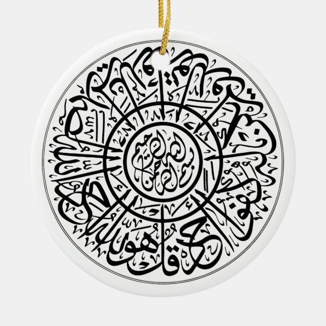 Ornamento De Cerâmica Surah Al Ikhlas Caligrafia árabe Versos do Corão (Frente)