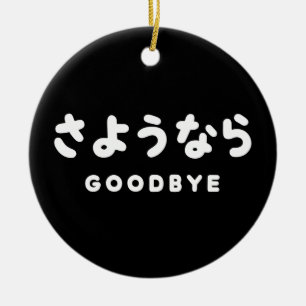 Ornamento De Cerâmica Tchau Tchau   Despedida Japonesa さようなら Hiragana Sc