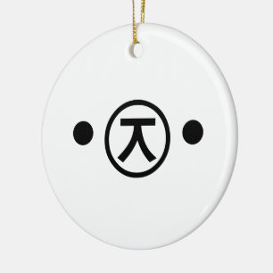 Ornamento De Cerâmica Texto Emoticon Japonês - Kuma Bear Kaomoji