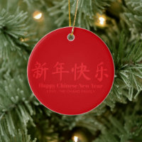 Texto personalizado de Ano Novo chinês feliz verme