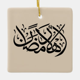 Ornamento De Cerâmica Welcome Ramadan Arabic Calligraphy art