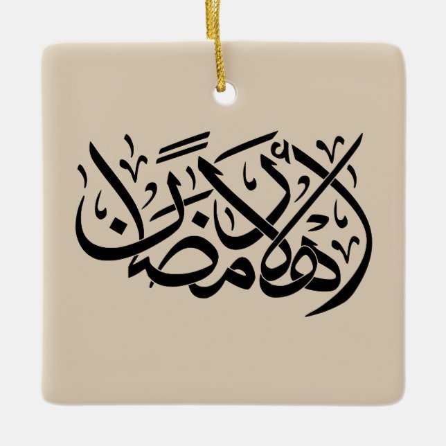 Ornamento De Cerâmica Welcome Ramadan Arabic Calligraphy art (Frente)