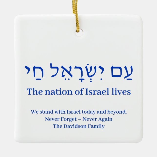 Ornamento De Cerâmica Yisrael Chai Blue hebreu Israel bandeira personali (Frente)