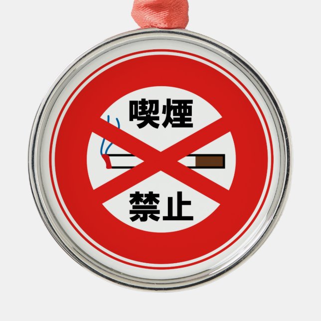 ORNAMENTO DE METAL 禁煙 (Frente)