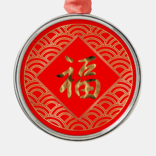 Ornamento De Metal 福 Fu - Caracter Red e Dourado Ano Novo Chinês