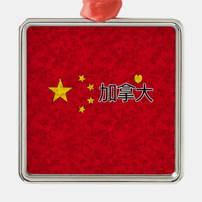 Ornamento De Metal Bandeira da China (Frente)