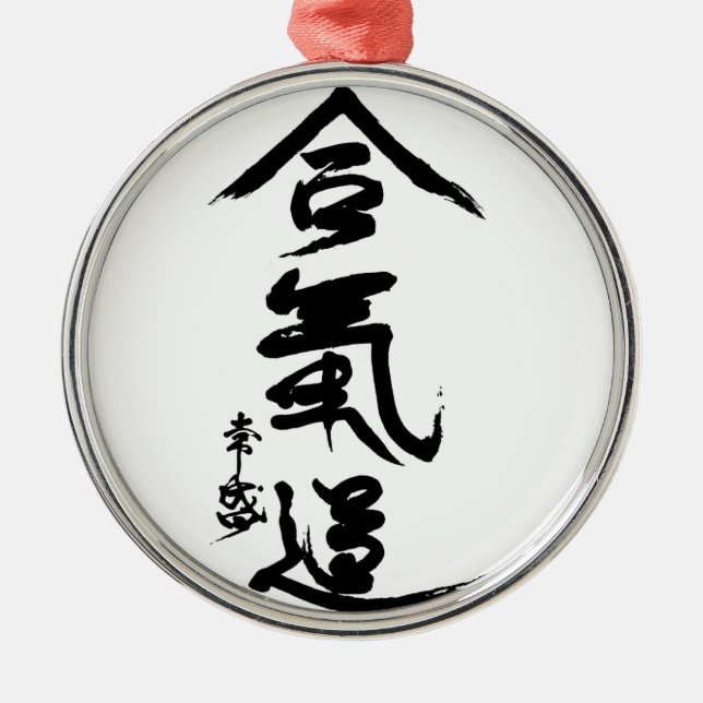 Ornamento De Metal Caligrafia de O'Sensei do Kanji do Aikido (Frente)