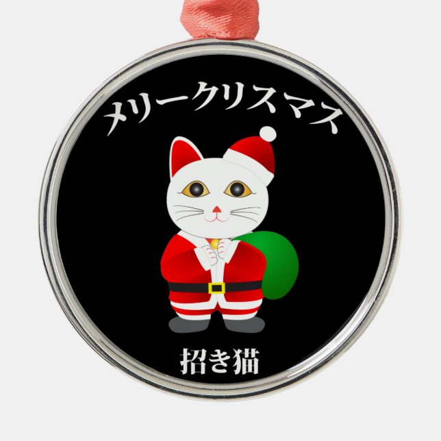 Ornamento De Metal Gato de Papais noeis Sortudos (Frente)