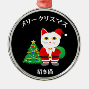 Ornamento De Metal Gato de Papais noeis Sortudos