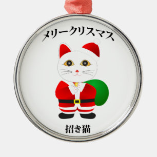 Ornamento De Metal Gato de Papais noeis Sortudos