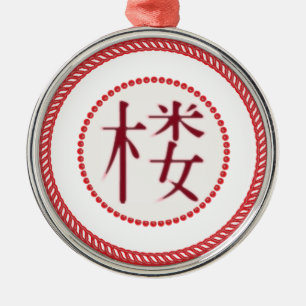 Ornamento de Torre de Vigilância em Árvore Jesse #