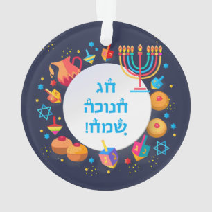Ornamento Partido feliz Decoratio bonito de Hanukkah