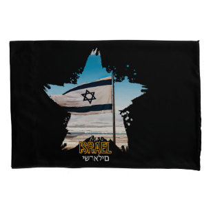 Os Guardiões de Israel IDF, nós os saudamos