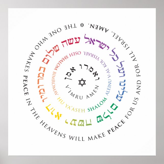 Oseh Shalom Mandala - 24" Square Poster (Frente)