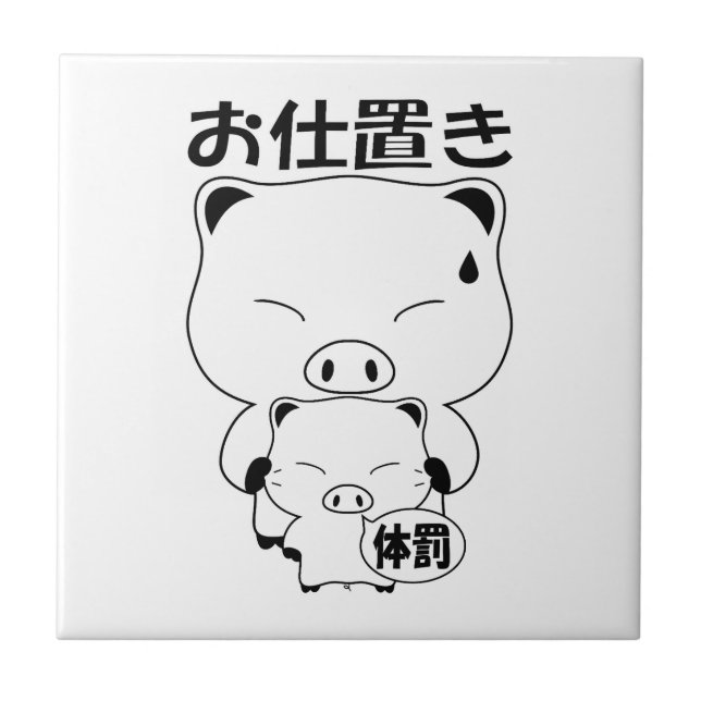 Oshioki (Frente)