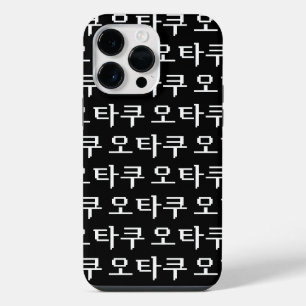 OTAKU Coreano de 8 Bits 오 타 쿠 Língua Hangul