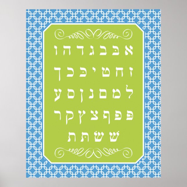 Padrão quadrado Alef Bet Poster - Rapazes (Frente)