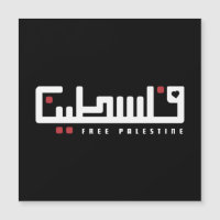 Palavra árabe Palestina Wordart - Liberdade palest