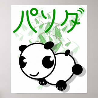 panda com estilo anime fofo com folhas poster