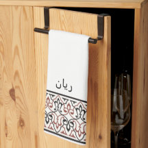 Wudu White Red Pattern Personalized Wudhu Towel