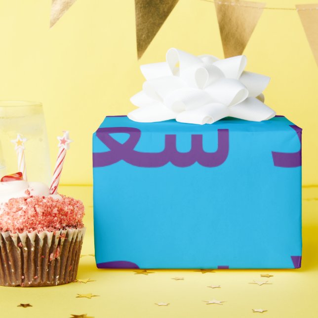 Papel de embrulho de eid feliz (Festa de aniversário)