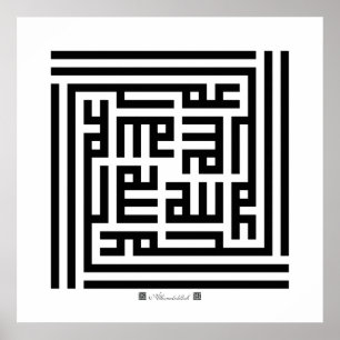 Papel de poster Alhamdulillah-001