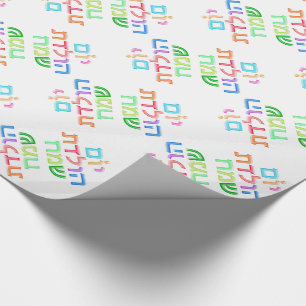 Papel De Presente יוםהולדתשמח hebreu GiftPaper de Yom Hul