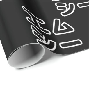 Papel De Presente 日 MC Japonês の ヒ 本 プ ホ  プ  Em Exigências エ