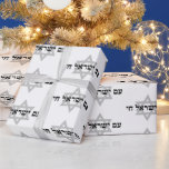 Papel De Presente Am Yisrael Chai Star de David cinza branca<br><div class="desc">I Yisrael Chai - cinza negra Estrela branca do padrão David - moderno papel de encobrimento de presente Am Yisrael Chai - tipografia hebraica negra, cinza de luz Estrela do padrão David em fundo branco. Am Yisrael Chai, As pessoas de Israel vivem, a nação de Israel vive é um hino...</div>