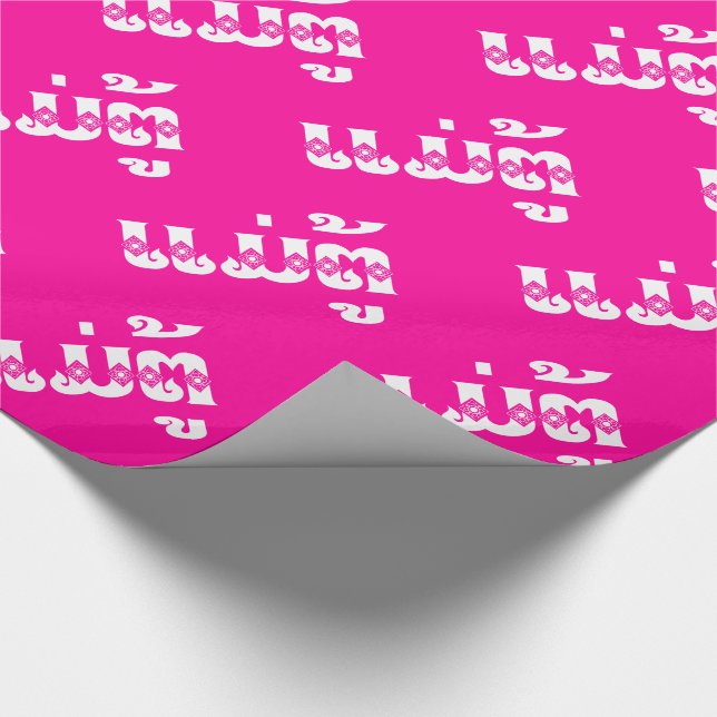 Papel De Presente Avó do Laos - ແ ມ່ ຕູ້ / Mae Tu - Laociano / Laos (Ponta)