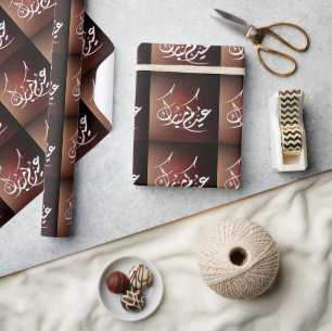 Papel De Presente Eid Mubarak caligrafia árabe