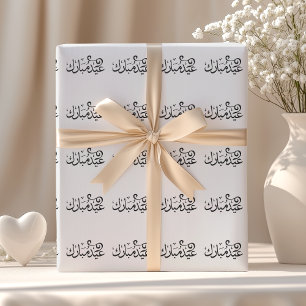 Papel De Presente Eid Mubarak Preto e Branco na Escritura Árabe