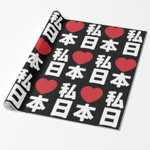 Papel De Presente Eu Amo [Amo] Japão 日本 [Nihon / Nippon] Embrulho 