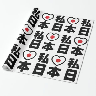 Papel De Presente Eu Amo [Amo] o Japão 日本 [Nihon / Nippon]