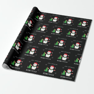 Presentes Feliz Natal De Japão Presentes Feliz Natal De Japão