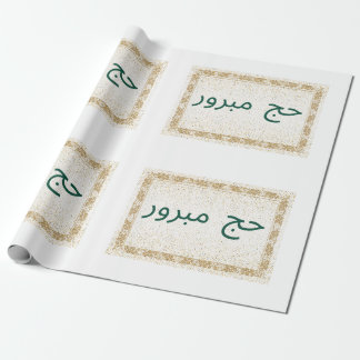 Papel De Presente Hajj Mabroor Wrappaper White e Ouro