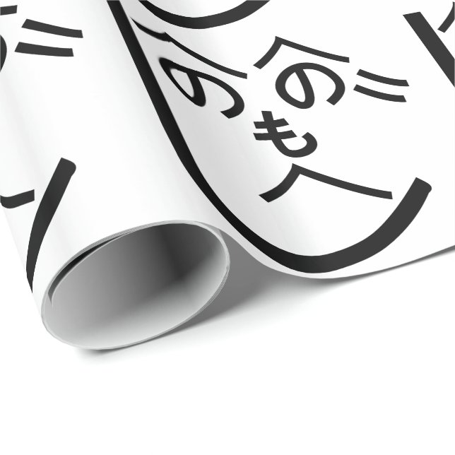 Papel De Presente Henohenomoheji へ の へ の へ も じ (Ponta do rolo)