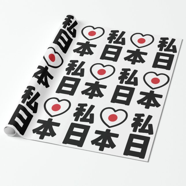 Papel De Presente I Heart [Love] Japan 日 本 [Nihon / Nippon] (Desenrolado)