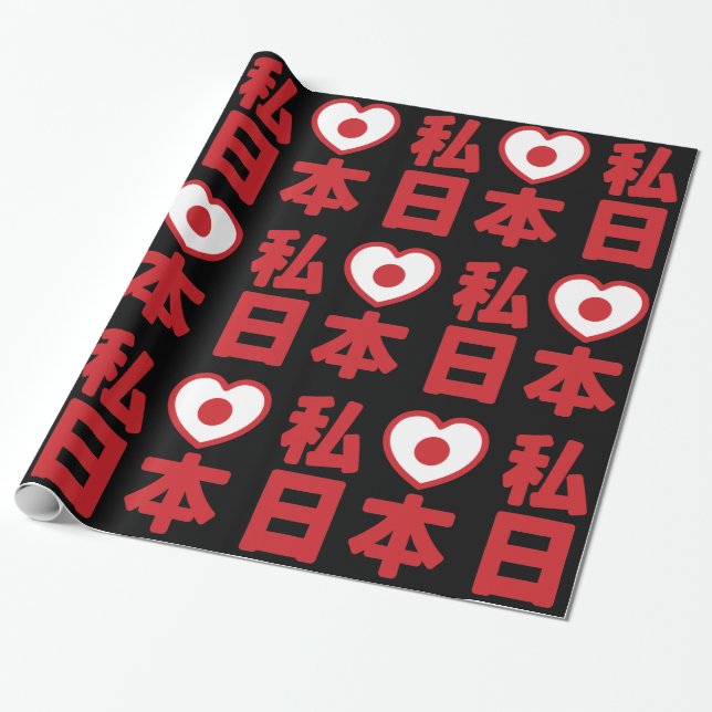 Papel De Presente I Heart [Love] Japan 日 本 [Nihon / Nippon] Wraping (Desenrolado)