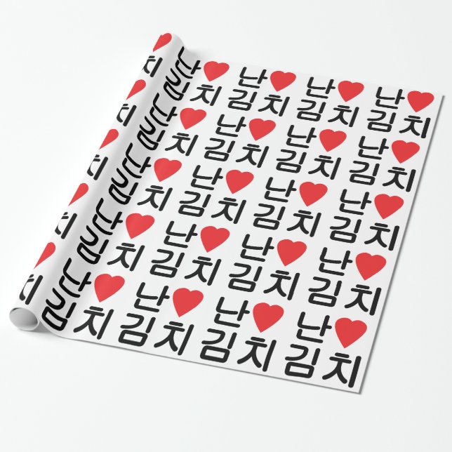 Papel De Presente I Heart [Love] Kimchi 김 치 (Desenrolado)