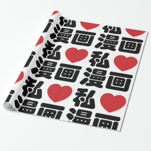 Papel De Presente I Heart [Love] Manga 漫 画 // Nihongo Japonês K