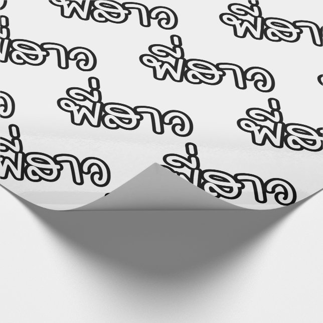 Papel De Presente Irmã Tailandesa - พี่ ส ว / Phi Sao - Língua Taila (Ponta)