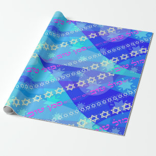 Papel De Presente Mazal Tov - Siman Tov Wrapping Paper