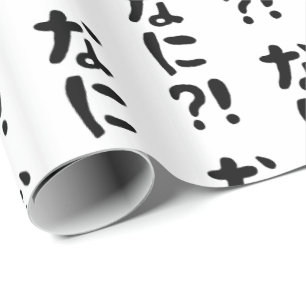 Papel De Presente Nani? な に! O quê? Língua nihongo japonesa