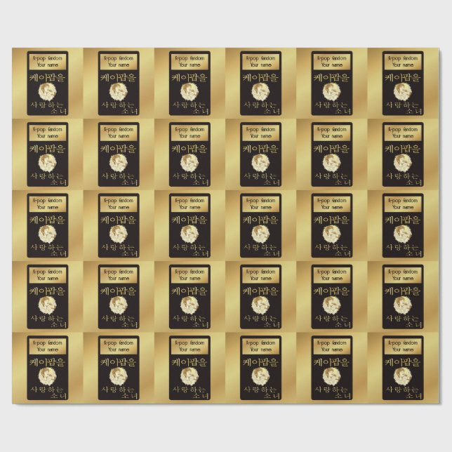 Papel De Presente Nome personalizado Rapariga que ama ouro falso do  (Aberto)