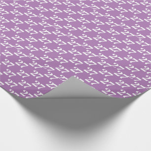 Papel De Presente Personalizar c/inicial, carta branca, lavanda num