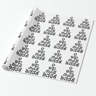 Papel De Presente Pirâmide de Números Cambojanos - 0 12 345 6789 K