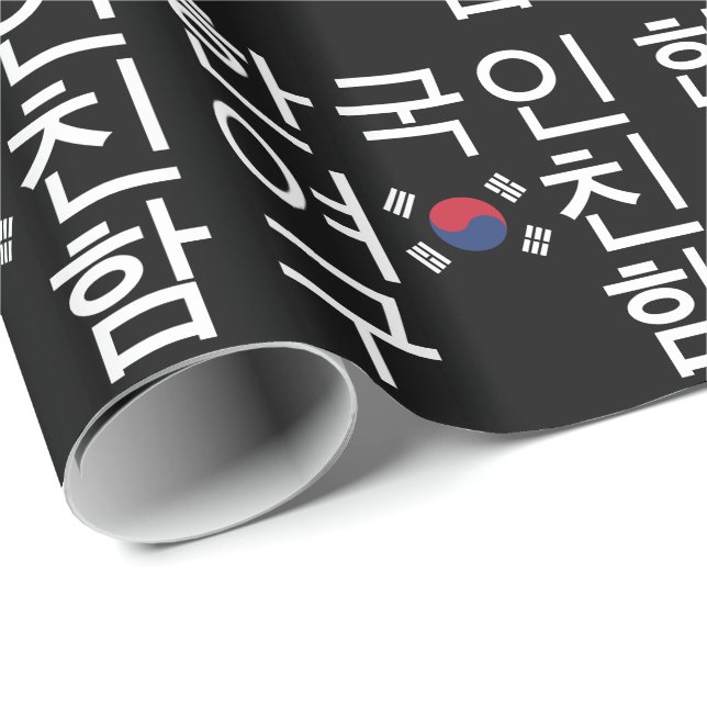 Papel De Presente Procurando uma Namorada Coreana 한국인여친구함 (Ponta do rolo)