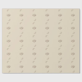 Papel De Presente Rayane - Caligrafia Árabe Tradicional Thuluth